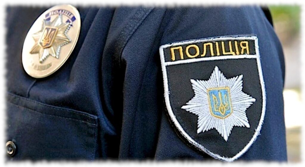 День Національної поліції в Україні