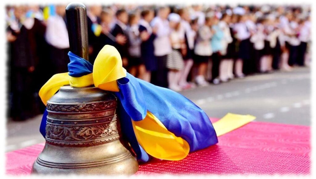 1 вересня