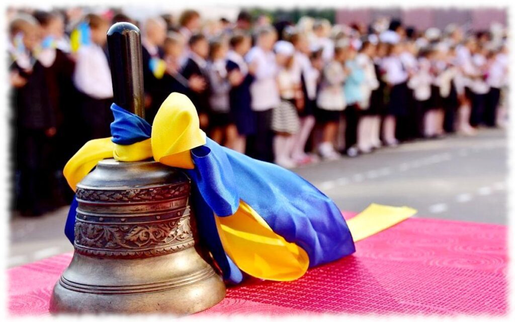День знань