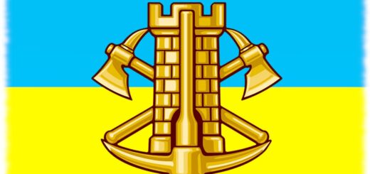 День инженерных войск в Украине