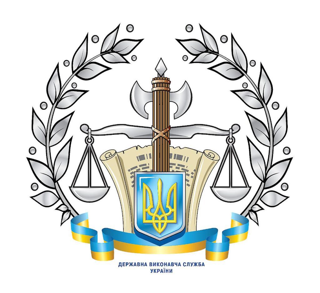 День работника государственной исполнительной службы Украины