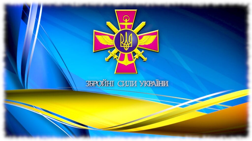День вооруженных сил Украины