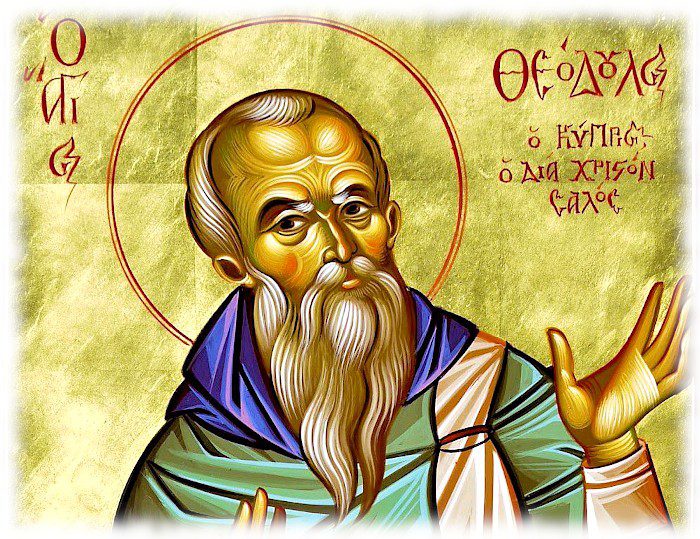 5 січня Православна церква вшановує пам'ять святого Феодула