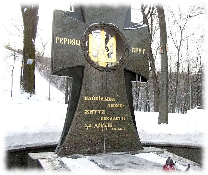 Пам'ятник героям Крут
