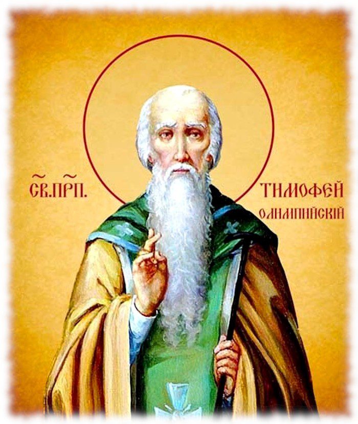 6 березня православна церква вшановує пам'ять преподобного Тимофія