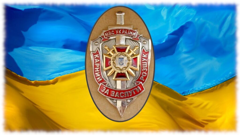 День работников уголовного розыска в Украине