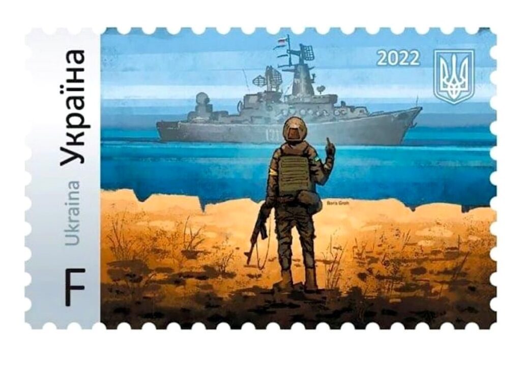 Крейсер «Москва» на украинской почтовой марке, которую выпустили за несколько дней до затопления