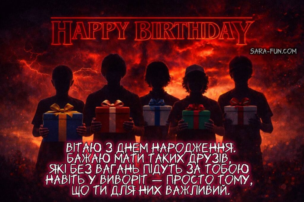 Листівка з силуетами героїв з серіалу «Дивні дива»